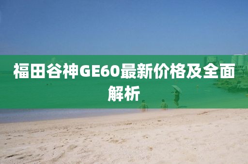 2025年1月 第521頁(yè)