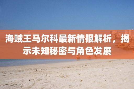 笑臉帶眼紅 第16頁