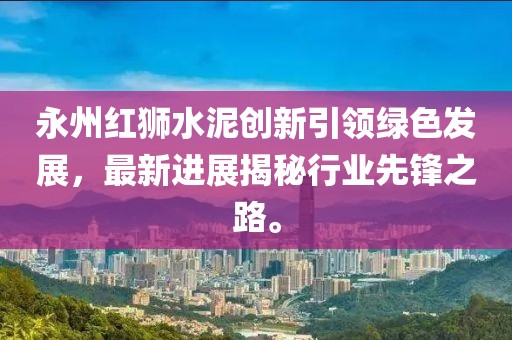 江南煙雨斷橋殤 第11頁