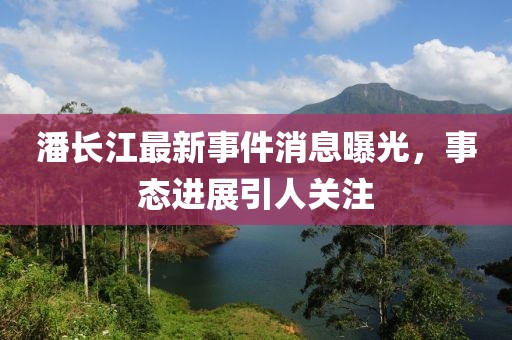 笑臉帶眼紅 第3頁