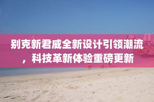 暴雨與狂風(fēng) 第21頁