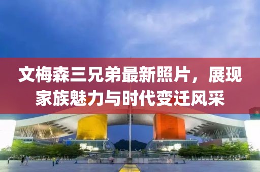 關(guān)于我們 第725頁(yè)